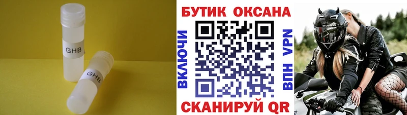 Бутират жидкий экстази  Бор 