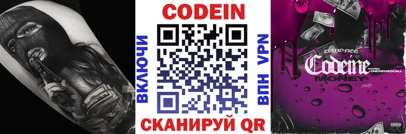 Codein напиток Lean (лин) дарнет шоп Бор