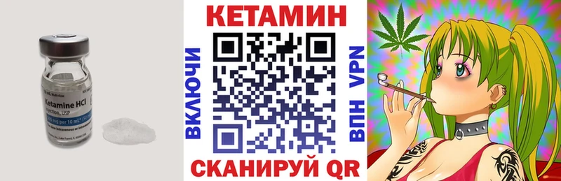 Кетамин ketamine Бор