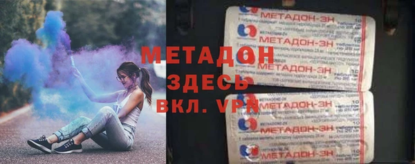 метадон Армянск