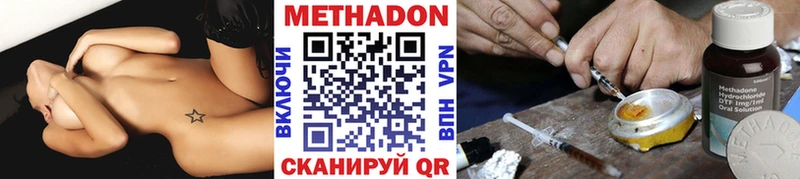 МЕТАДОН кристалл  Бор 